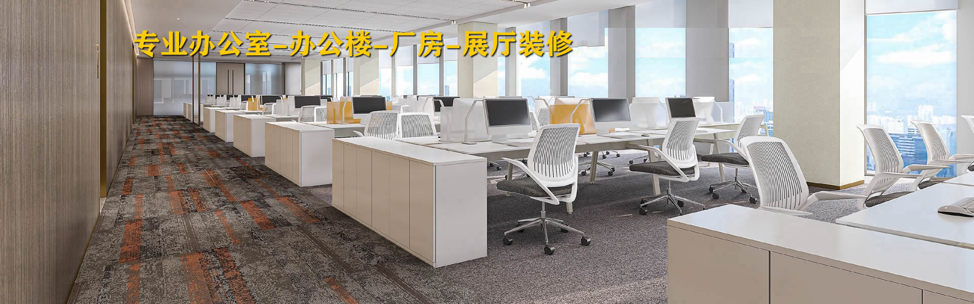 專(zhuān)業(yè)辦公室裝修公司，辦公樓裝修，展廳裝修，唐山裝修公司，唐山裝飾公司河北半山裝飾，15230316102